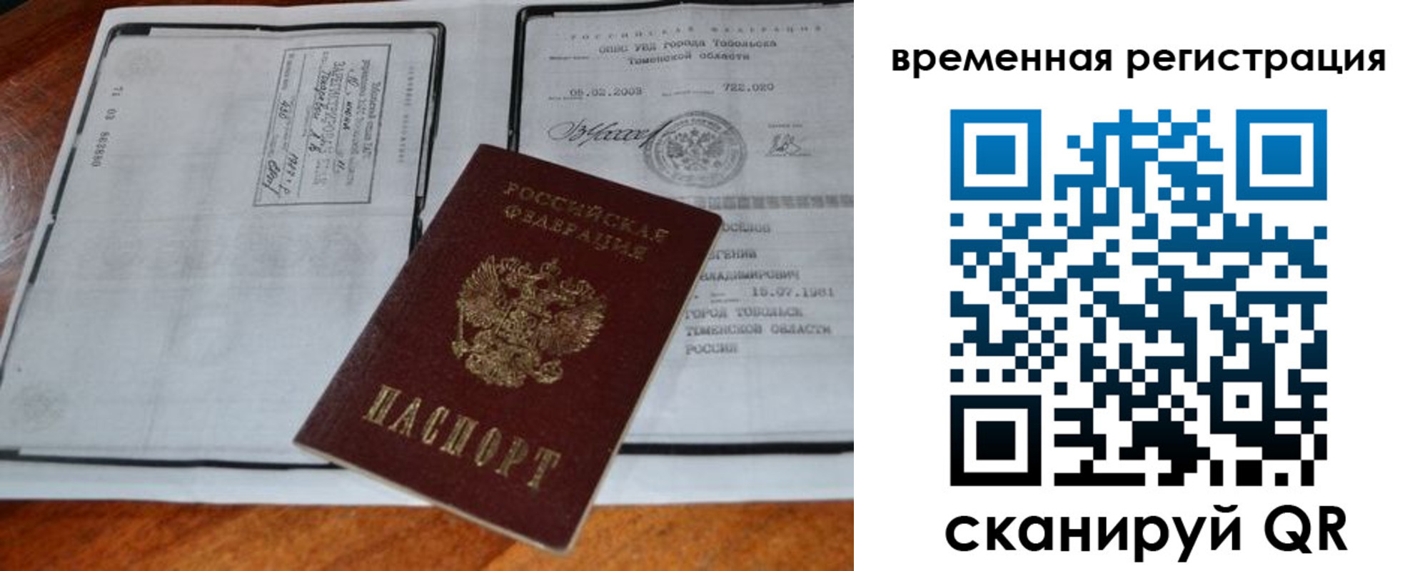 прописка от собственника в Данкове