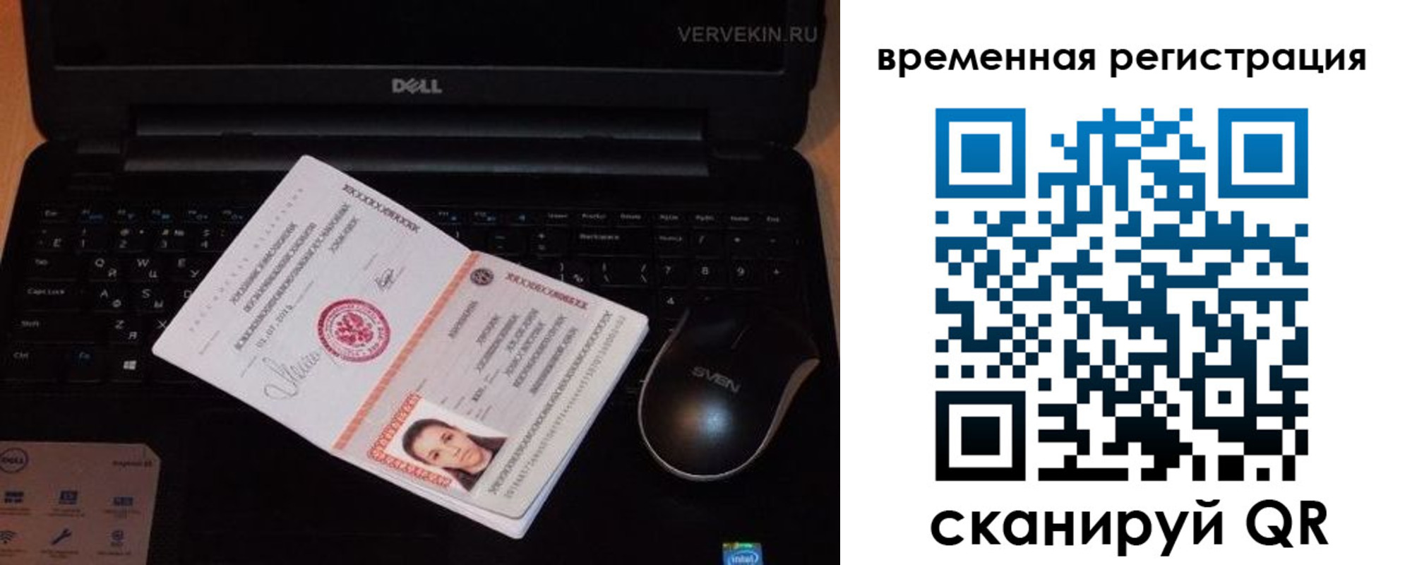 прописка в Данкове
