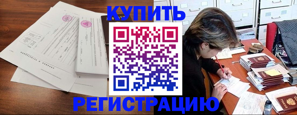 прописка для военкомата в Данкове