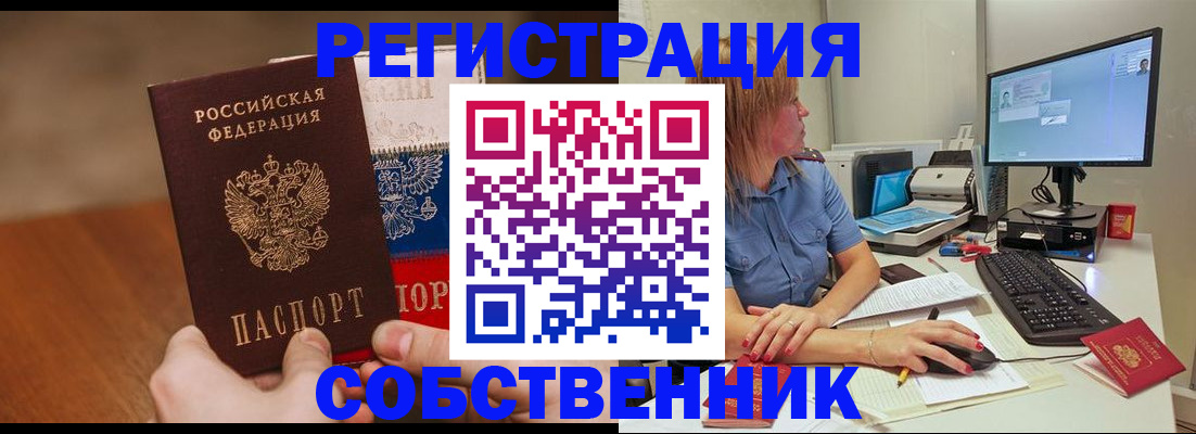 временная регистрация поиск в Данкове