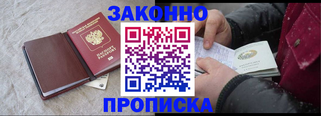 прописка иностранных граждан в Данкове
