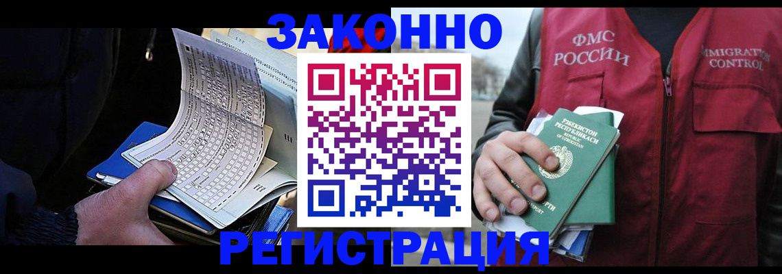 где прописаться в Данкове