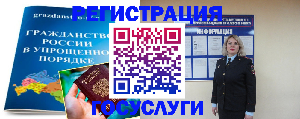 прописка в Данкове