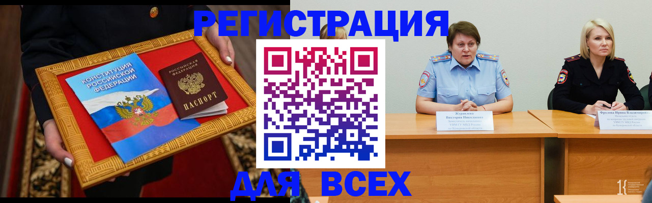 прописка штамп в Данкове